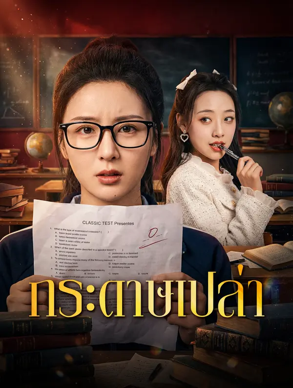 กระดาษเปล่า