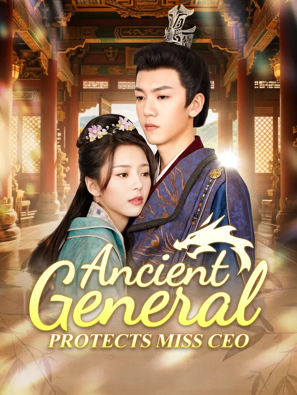นายพลโบราณปกป้องซีอีโอสาว