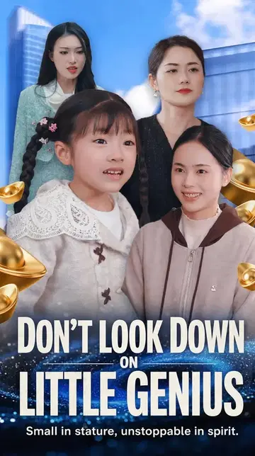 เทพโชคลาภตัวน้อย