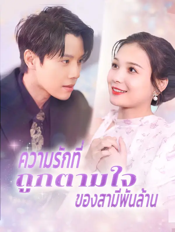 การตื่นรู้ของ หญิงสาว