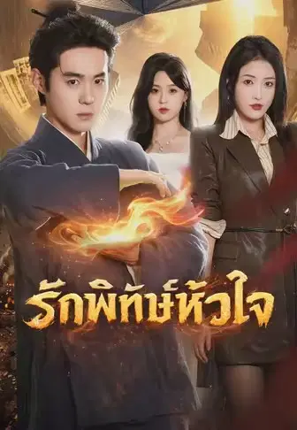 เตือนภัยชายคนนี้ร้าย